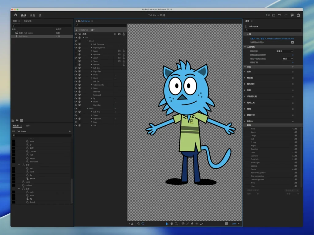 Adobe Character Animator 2026 Full Mega