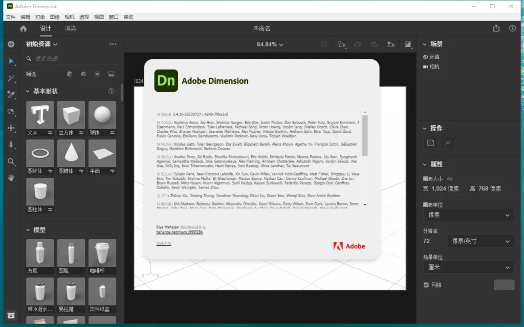 Adobe Dimension 2026 Full Descargar